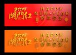 新年