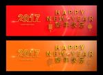 新年