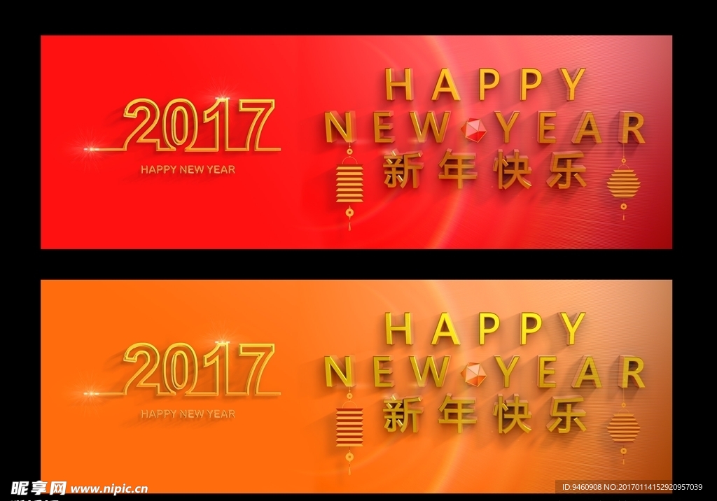 新年