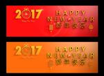 新年