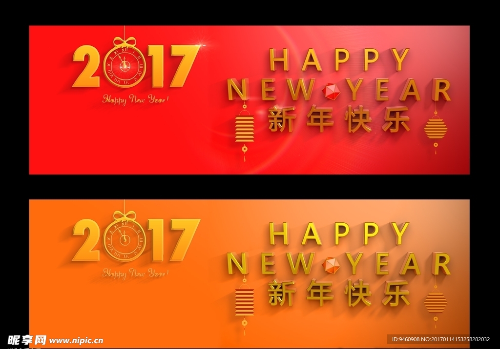 新年