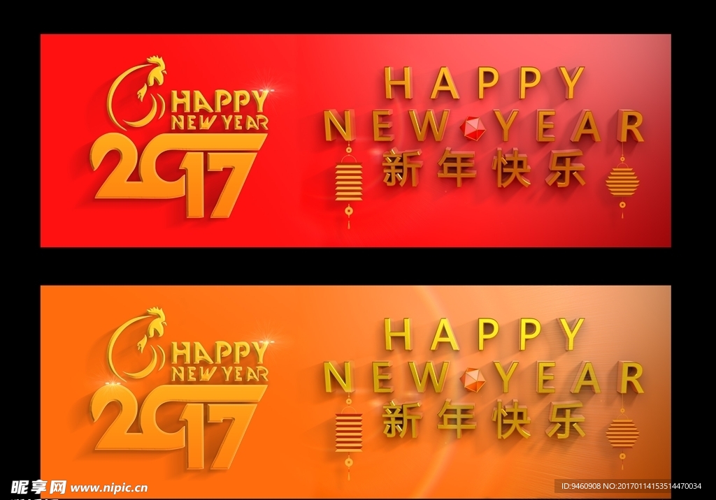 新年