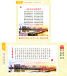 讲文明 树新风 之 文明公约