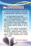 图书借阅制度