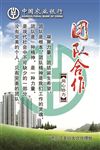 团队合作