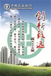 创新致远