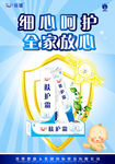 肤护霜海报