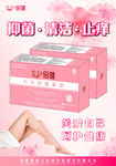 妇乐抑菌凝胶