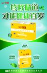 益常乐展架
