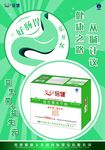 益生菌海报