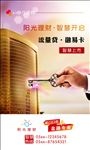 理财海报