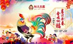 新春活动桁架