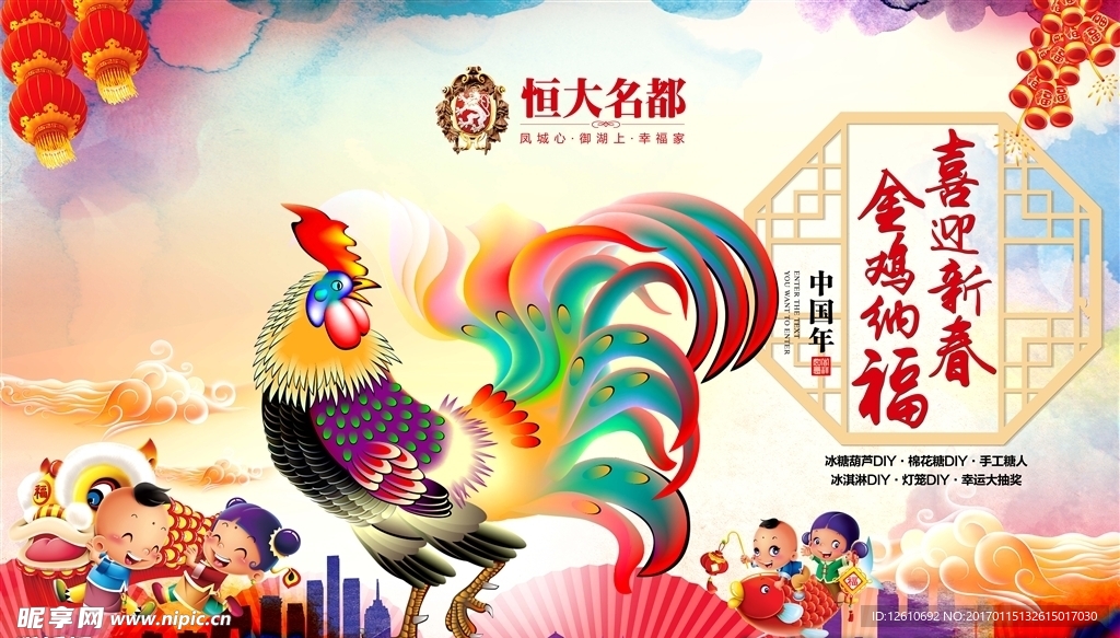 新春活动桁架