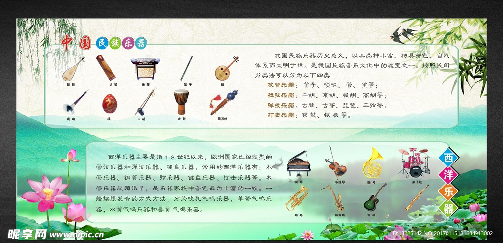 中国民族乐器