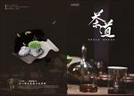 茶叶画册封面