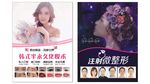 韩式半永久  微整 cdr