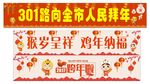 2017 新年