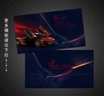 汽车租赁名片