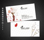 婚庆名片