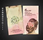 婚庆名片