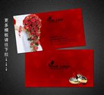 婚庆名片