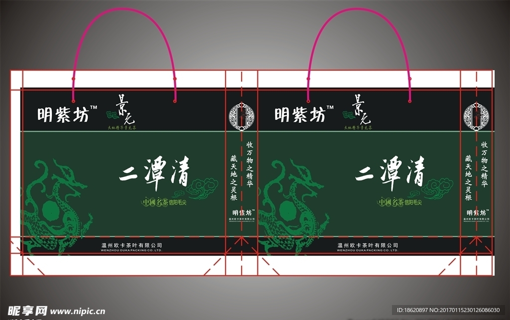 茶叶礼品袋