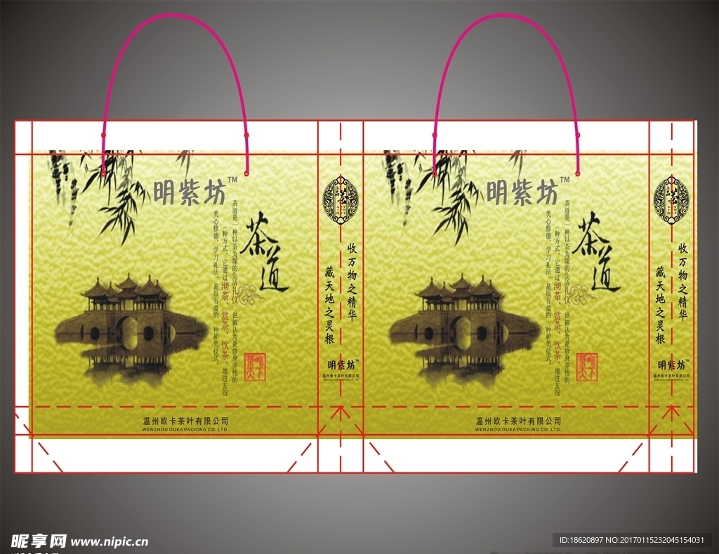 茶叶礼品袋