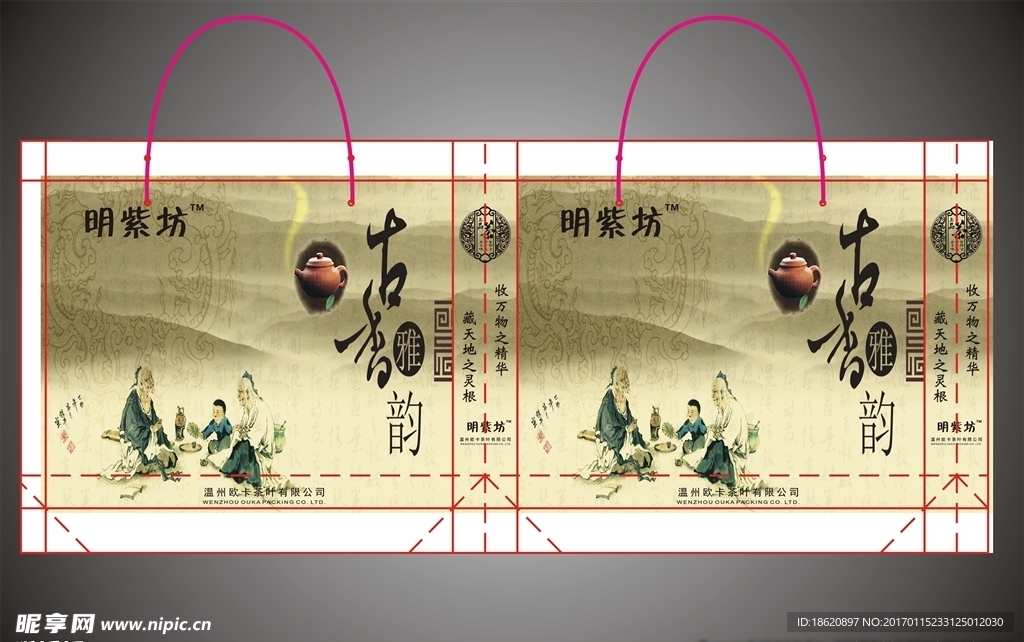 茶叶礼品袋