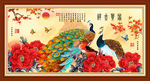 富贵吉祥