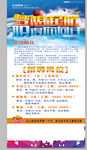 公司招聘展架