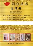 装饰公司名片
