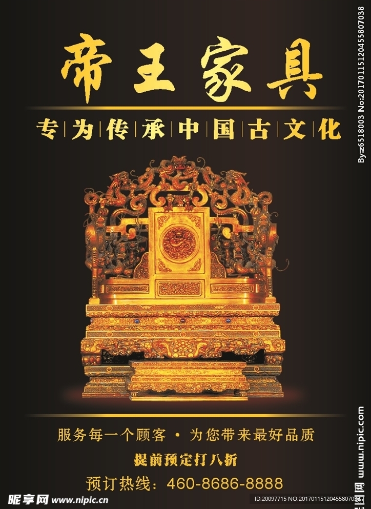 家具