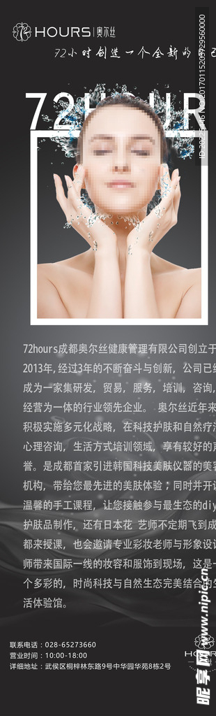 美容院简介