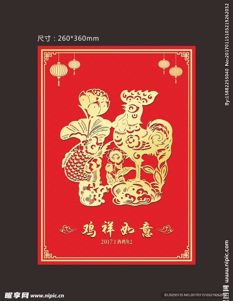 新年海报