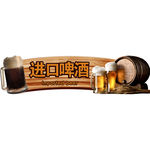 啤酒吊牌