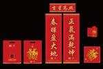 对联