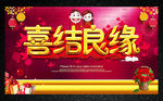 结婚图片