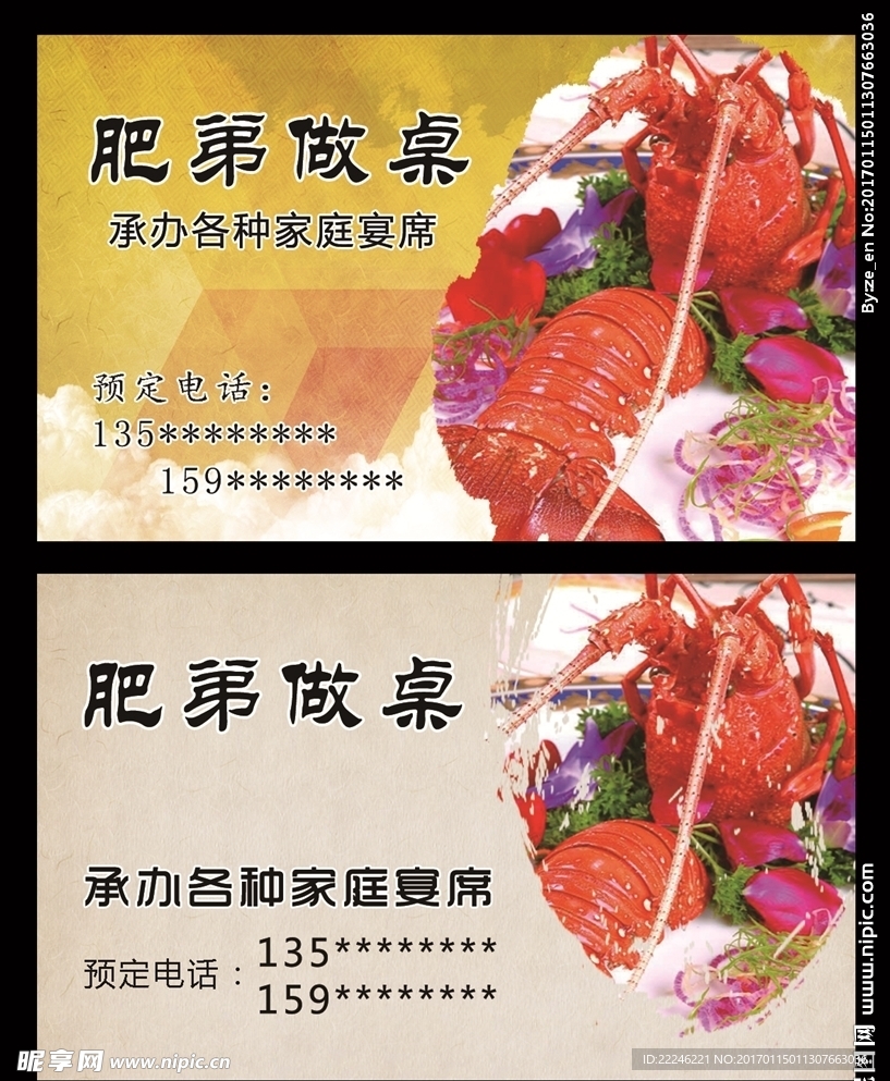 厨师做桌名片