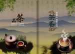 茶文化中国元素