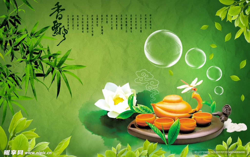 茶叶广告