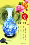 瓷器素材