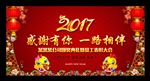 2017颁奖晚会舞台背景