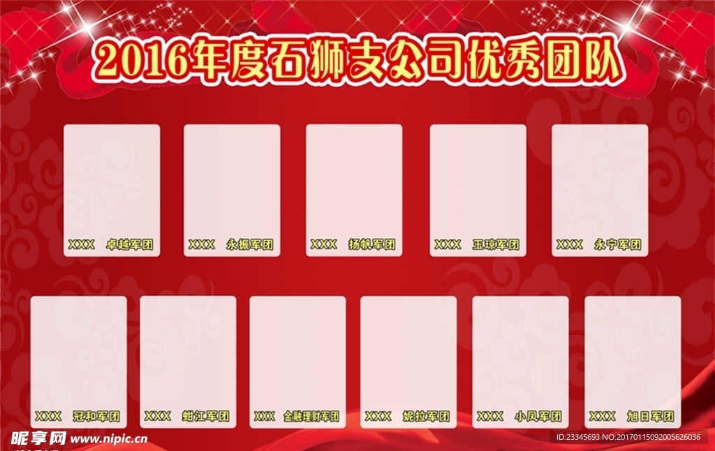 光荣榜