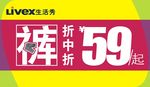 产品促销海报