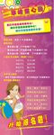 红色招生展架