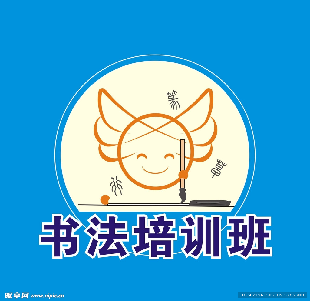 班级标志设计