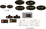 酒店门牌    公寓门牌