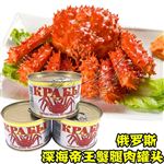 俄罗斯 帝王蟹肉 罐头 食品