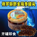 俄罗斯 海参罐头 即食 主图