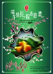 端午节高清PSD分层图